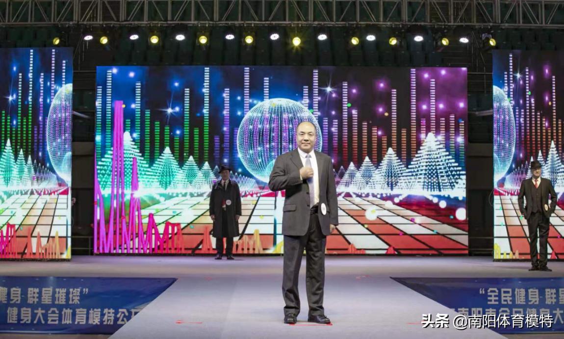 南阳全民健身模特大赛,2021南阳市全民健身大会