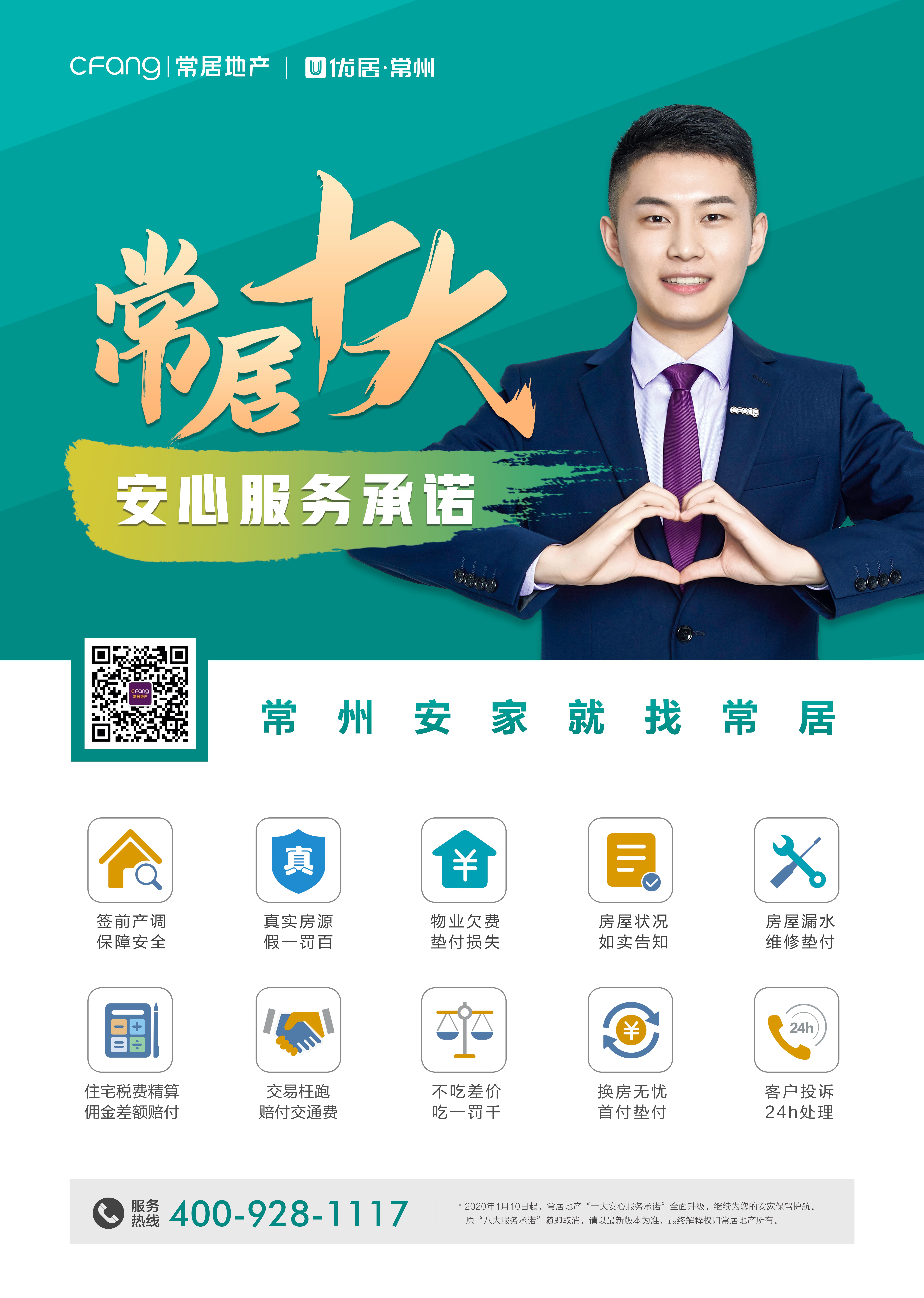 买二手房要不要看产调,买房遭遇假合同