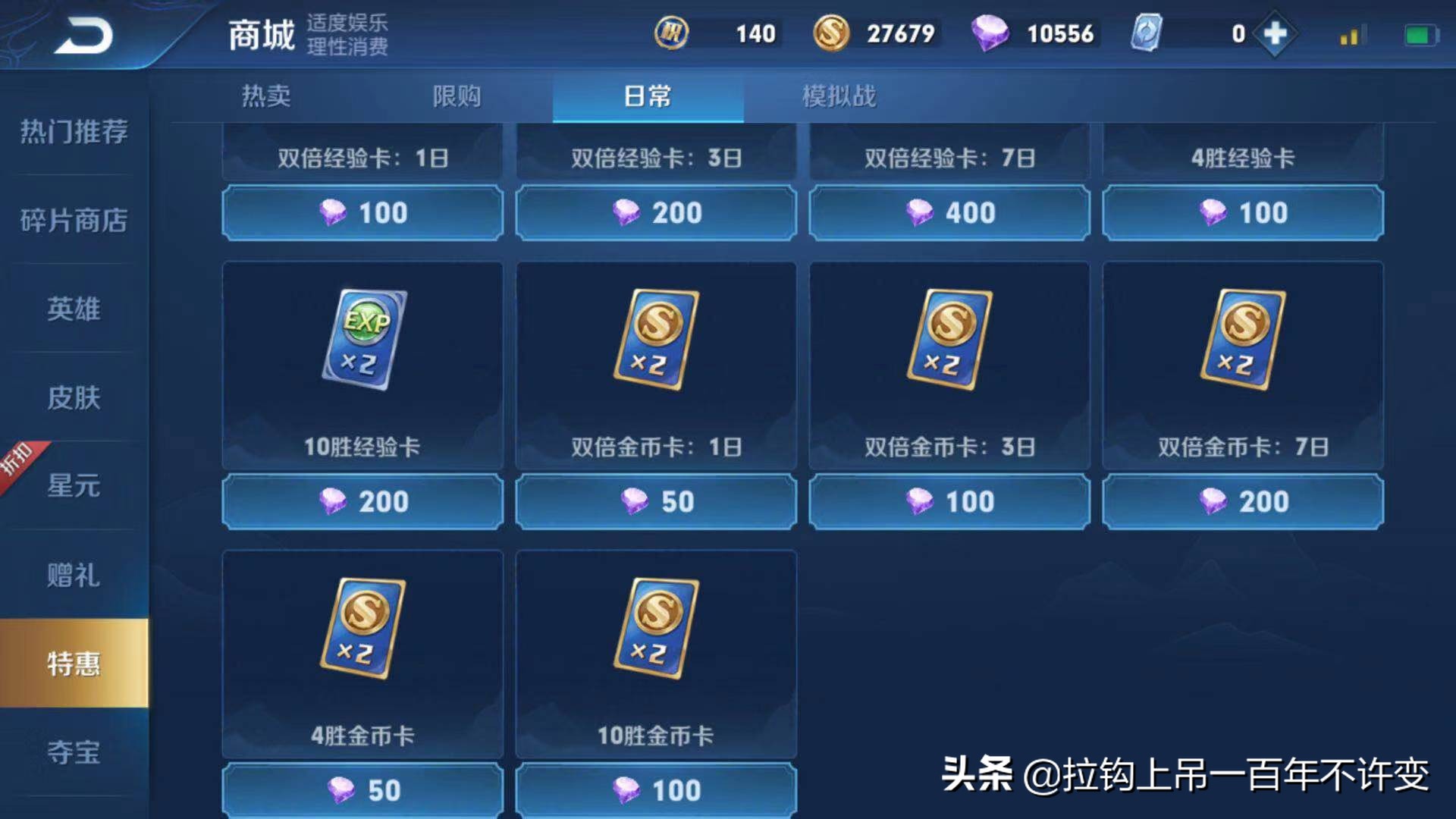 王者荣耀如何快速刷钻石,王者荣耀新手快速刷钻石的方法