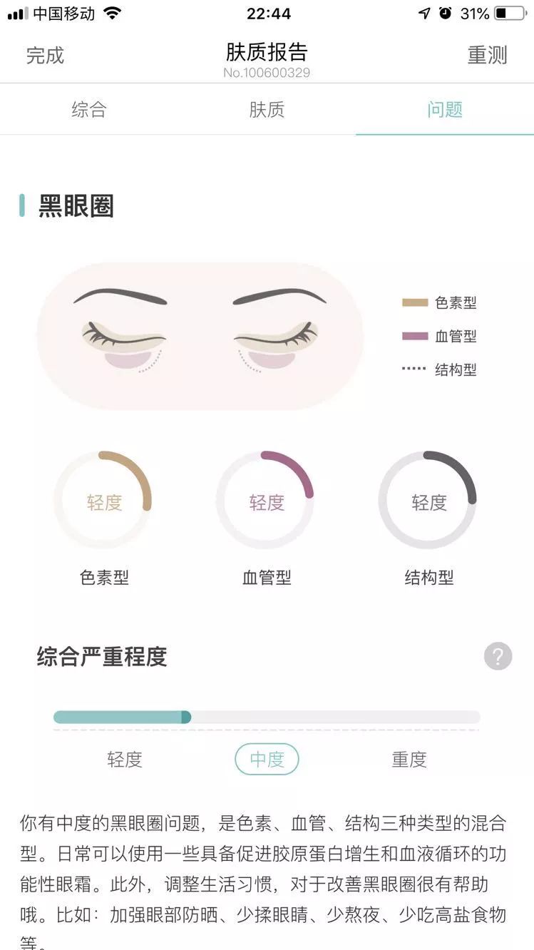 护肤雅诗兰黛眼霜,雅诗兰黛七天日记眼霜