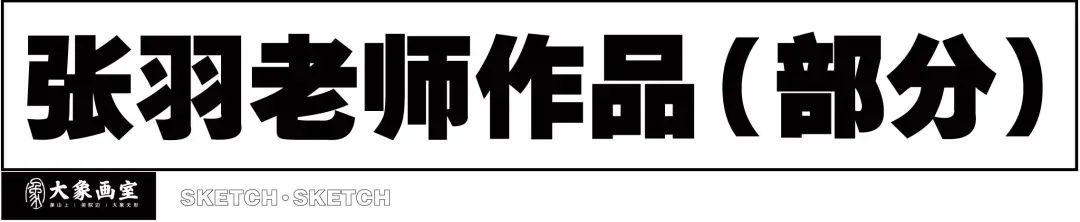 杭州画室｜章鱼老师魅力展示高质量范画现场（附高产私密作品）
