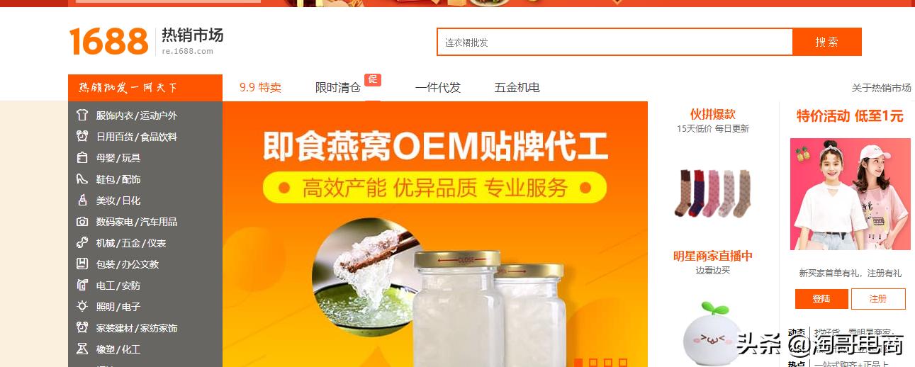 新手货源怎么选最划算教你几招,新手货源问题四点教你怎么找