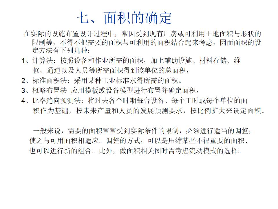 工程ppt设计思路,设计方案效果图讲解ppt