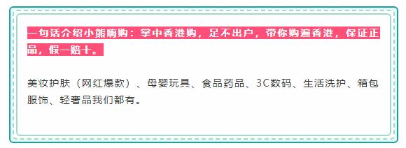 小熊嗨购官方旗舰店,小熊嗨购商家版