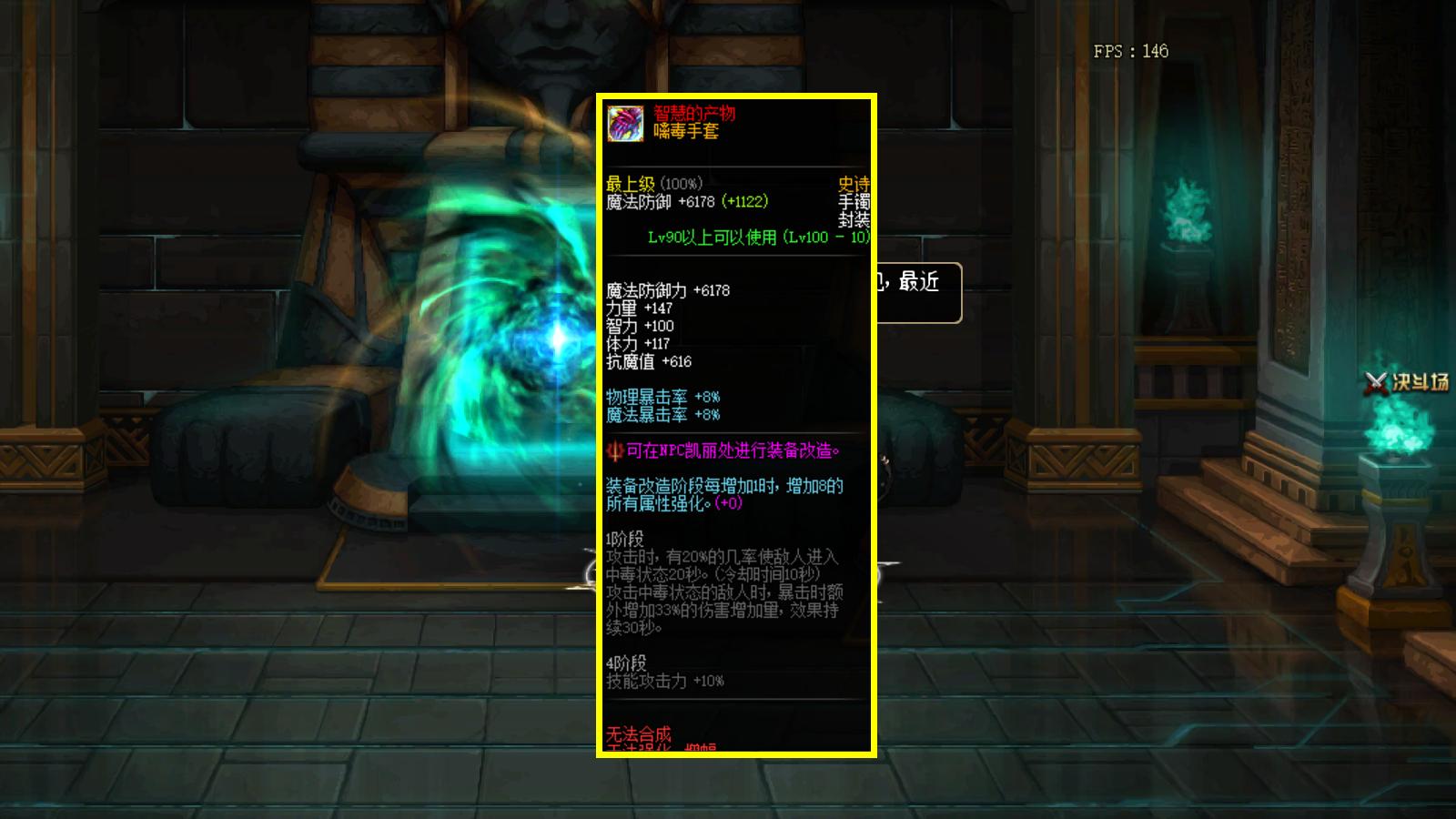 dnf4.20版本更新史诗神器,dnf可交易史诗都有什么