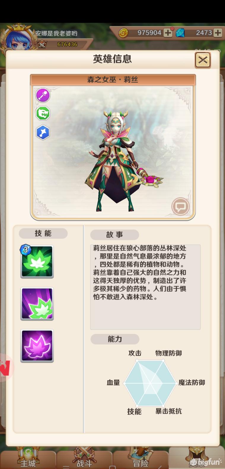 萌萌军团完整版,萌萌军团角色稀有度