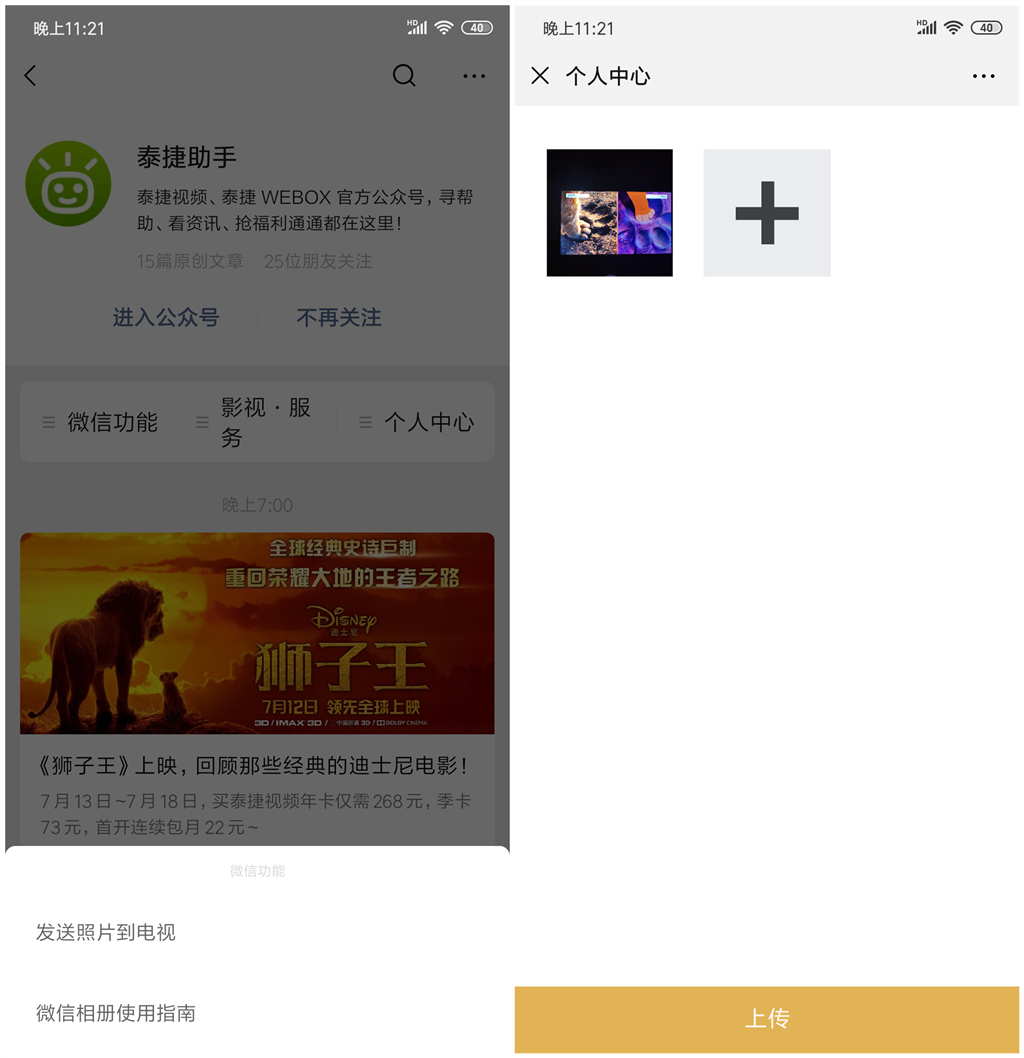 泰捷webox30c和20s对比,泰捷webox30pro