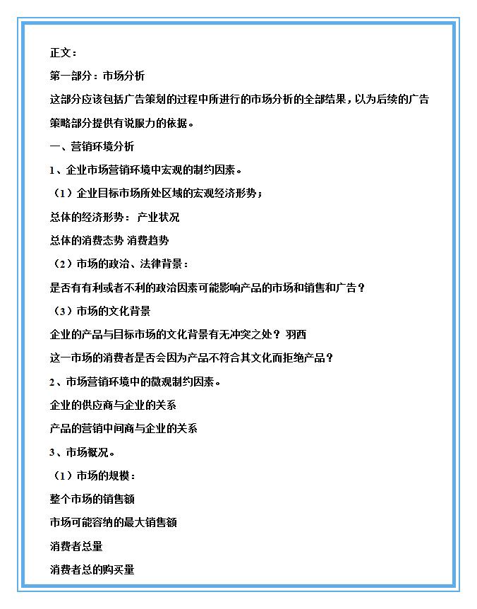 最全药店促销活动策划方案计划表,车辆置换活动策划方案案例100份