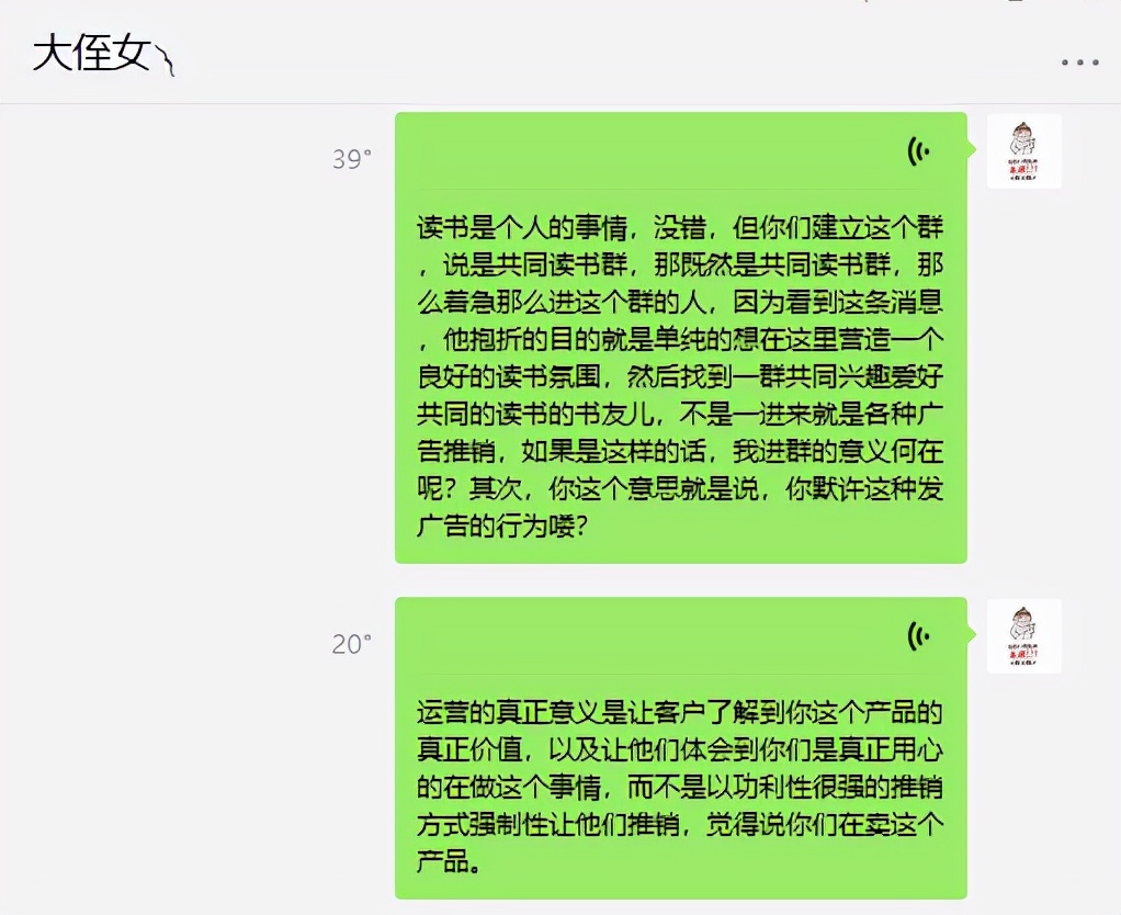 微信群聊天陷阱有哪些,微信群令人反感的行为