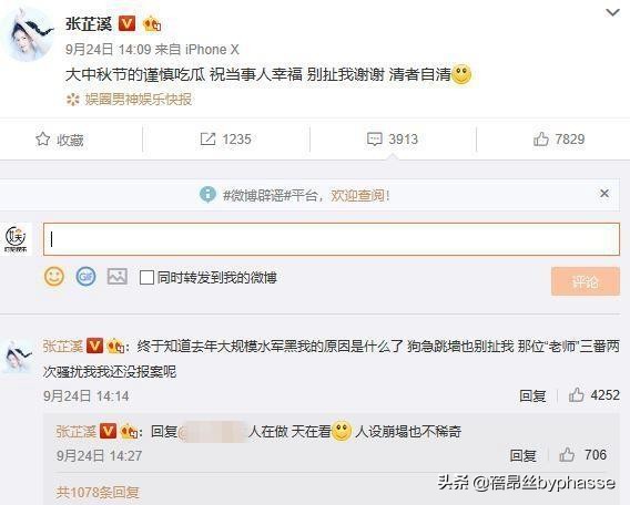 吴秀波出轨门风波,吴秀波出轨门事件是怎么回事