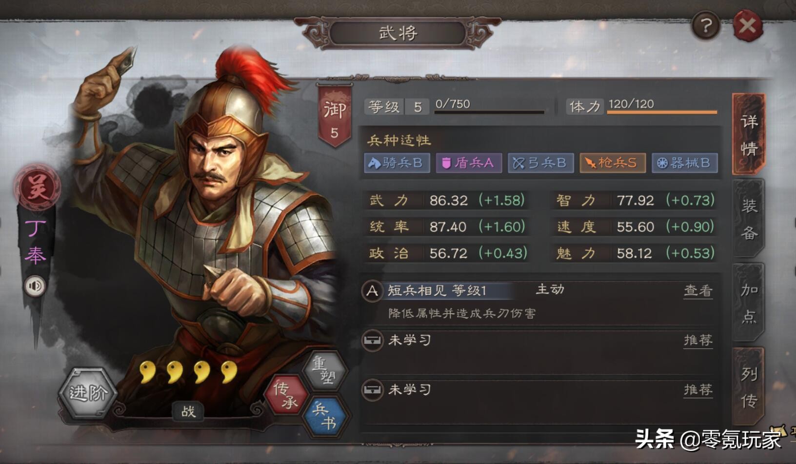 三国志五星和四星的区别,三国志战略版四星能进阶五星吗