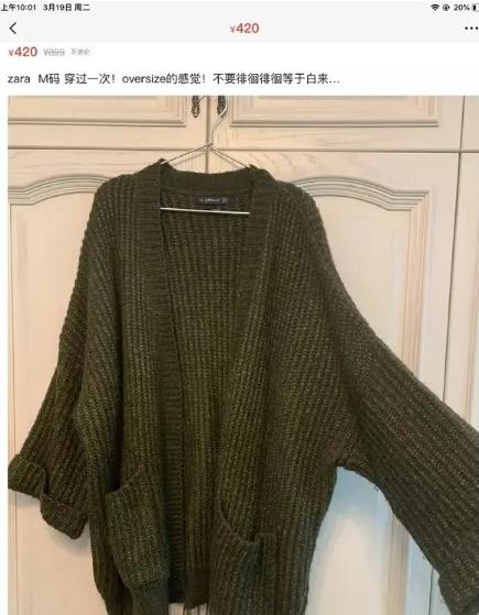 沈梦辰闲置衣服翻倍出售惹争议,沈梦辰闲鱼卖的衣服是正品吗
