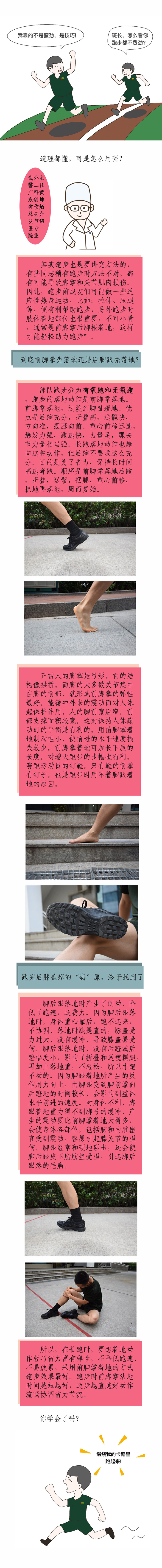 跑步要怎么跑比较科学,跑步如何越来越能跑