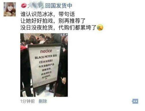 范冰冰推荐平价物品,范冰冰推荐好物平价好用物