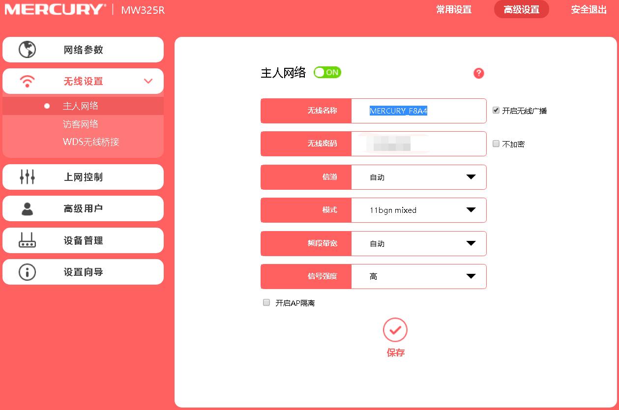 有效ssid怎么设置,ssid网络怎么设置成中文名