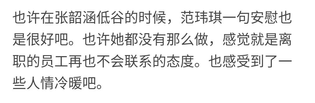 范玮琪为啥道歉,范玮琪回应被骂