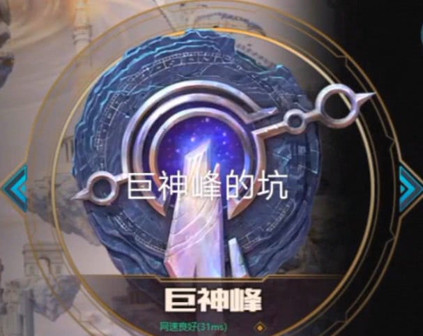 英雄联盟祖安和巨神峰能一起玩吗,lol老玩家说什么