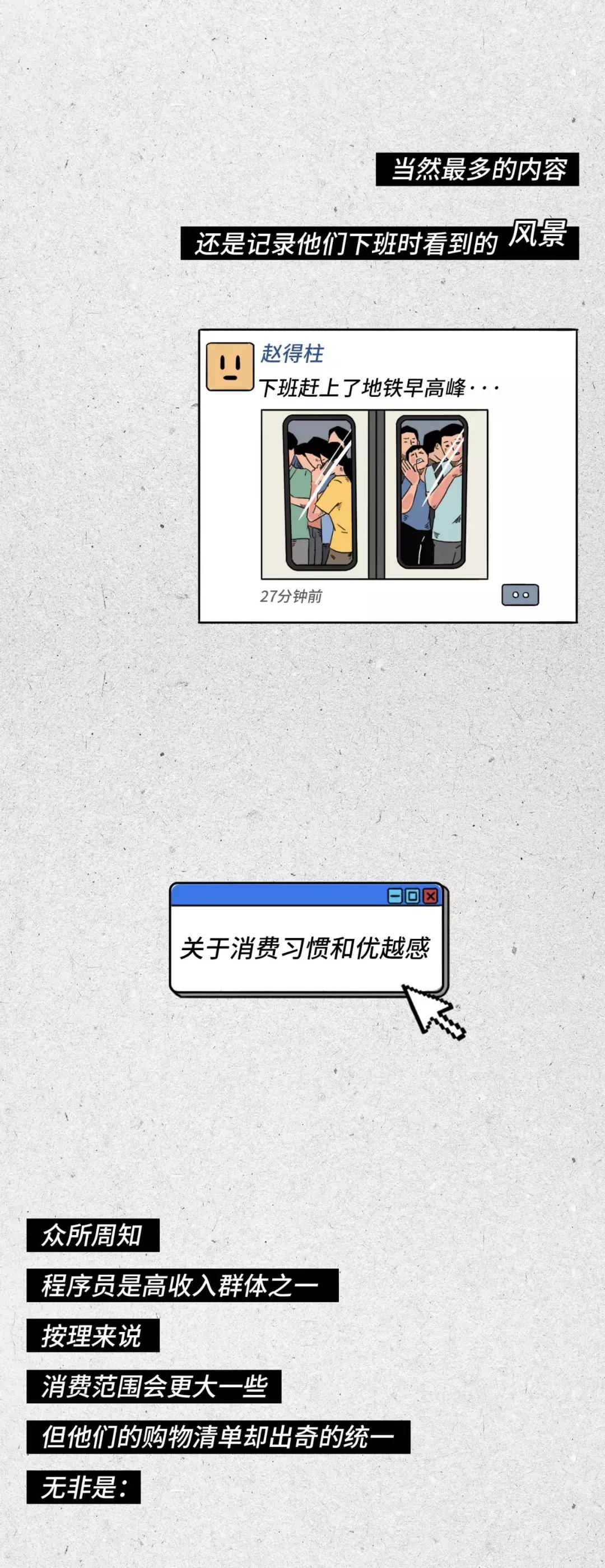 程序员真的很牛逼吗,程序员太可爱了