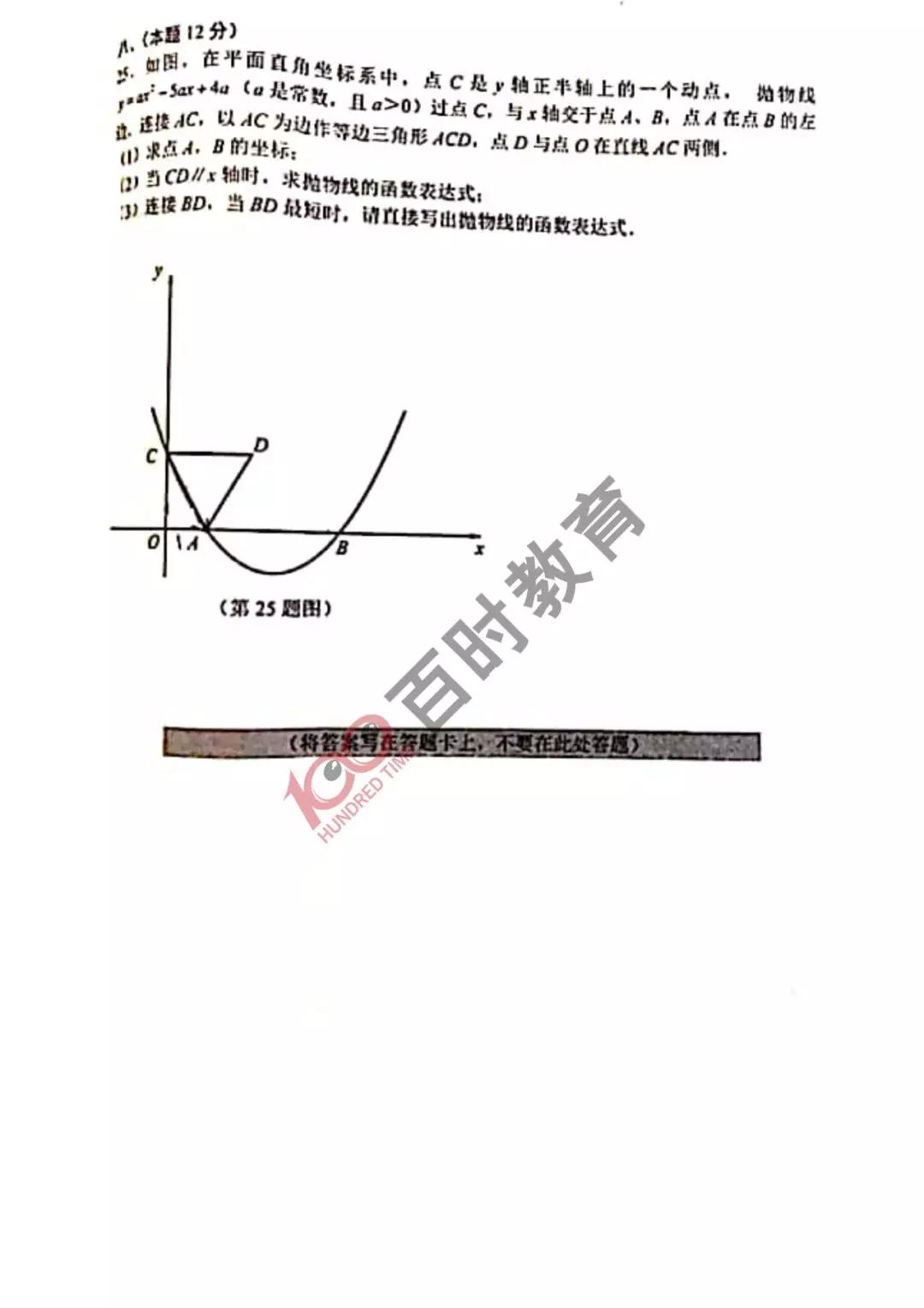 沈阳初三期末试卷及答案,沈阳各区五年级下期末试卷答案