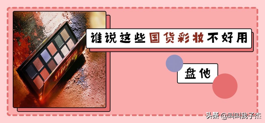 不用代购的平价产品有哪些,不超过100块钱的平价眼影盘推荐