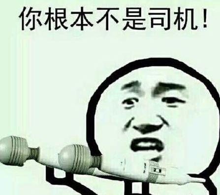 女生说坐公交是啥意思,被人说公交车是什么意思