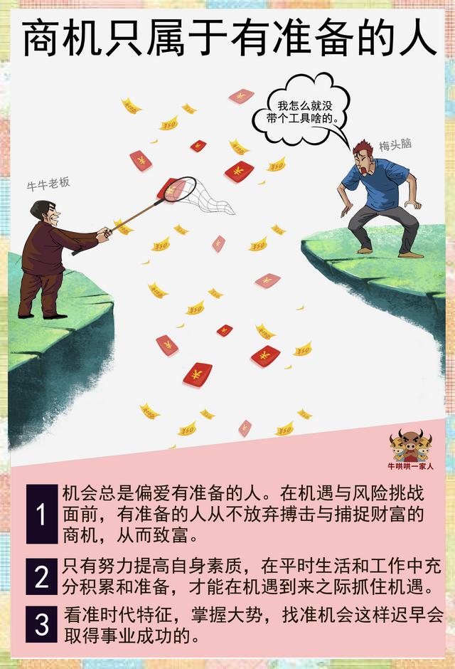 只要学会取长补短就能获得成功,想要成功的十个秘诀