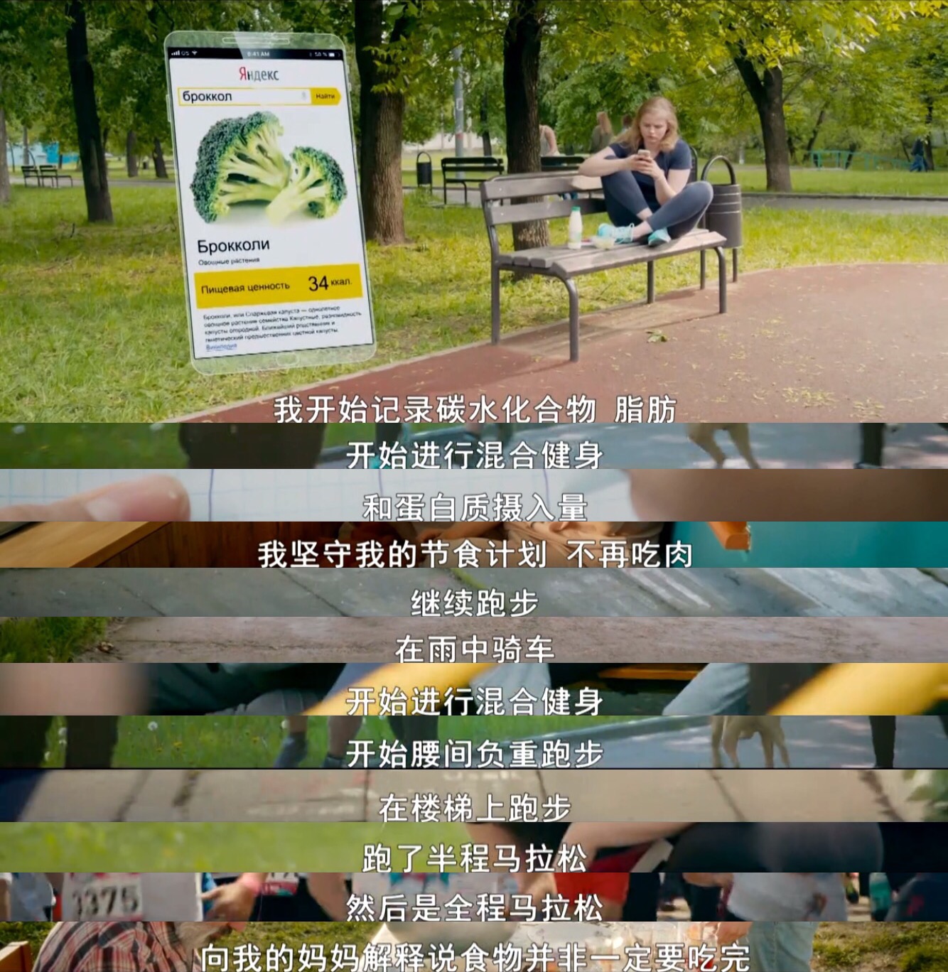 俄语小众励志片《瘦出我人生》：努力爱自己，全世界都会给你让路