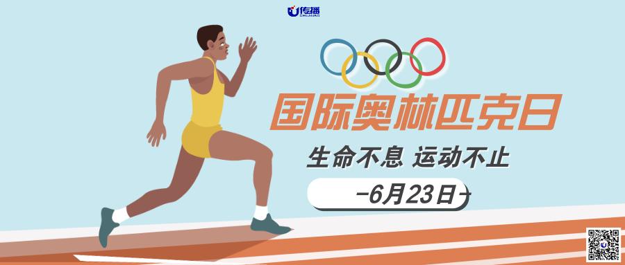 U传播：【营销日历】6月营销节点提醒