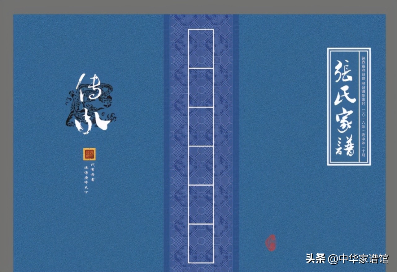 家谱编修步骤图解,家谱的基本编修方法