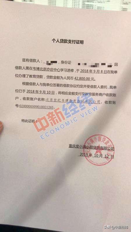 韦博英语退费,韦博英语后续处理