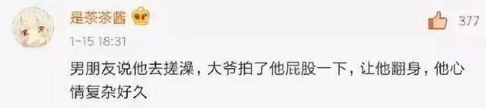 听说李现要来东北搓澡!小编必须给他安排明白儿的