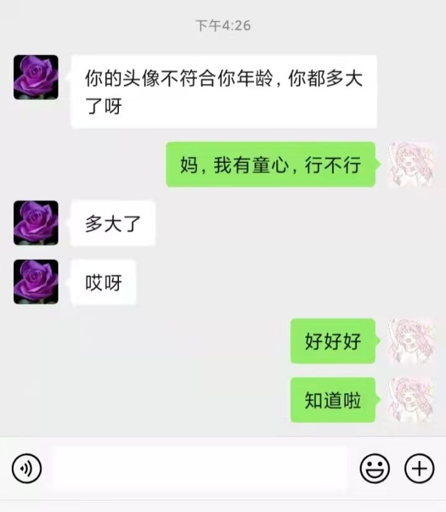 大学生与父母搞笑对话,大学生和父母爆笑聊天