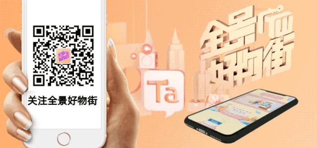 内容流量新势力：全景好物街重磅上线