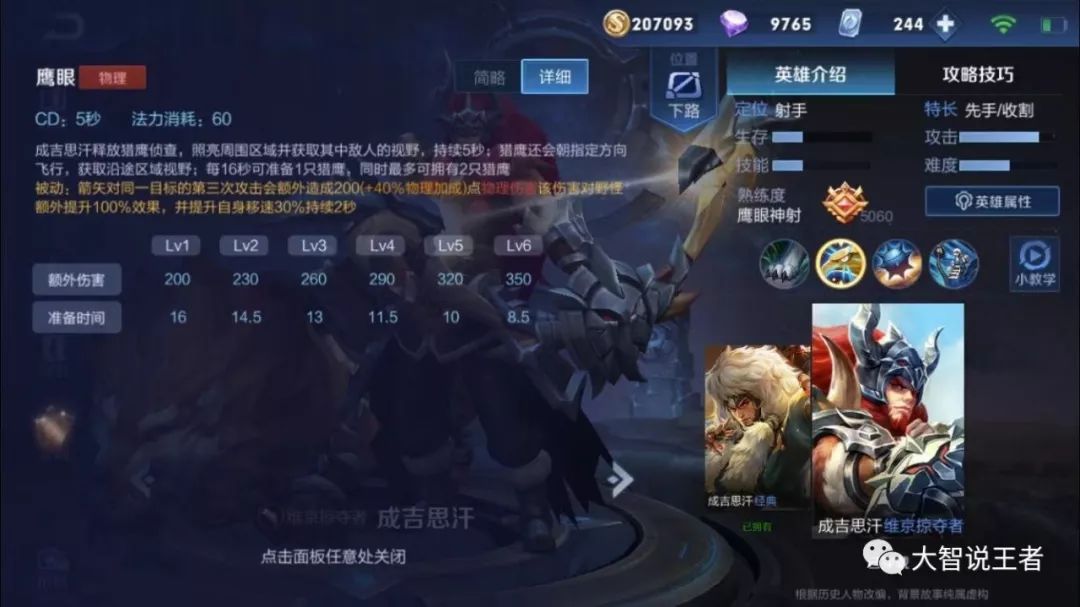 国服成吉思汗拉扯,成吉思汗的拉扯