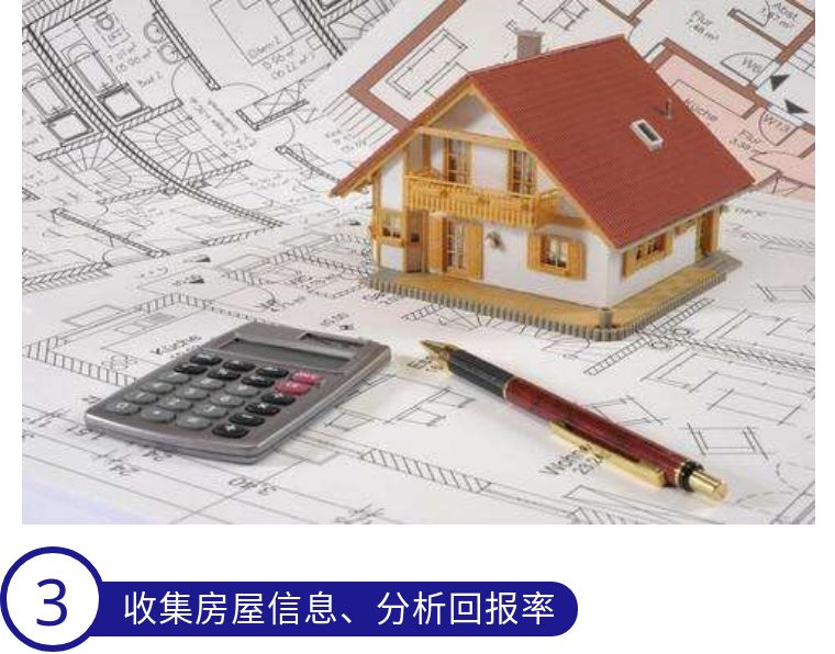 如何在日本买房需要什么条件,日本买房流程和手续