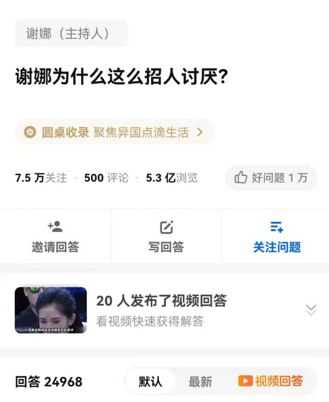 娱乐圈招人嫌的4位明星，谢娜败光路人缘，黄子韬华丽逆袭