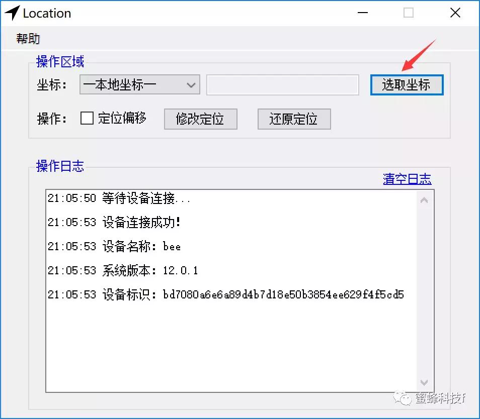 iphone不越狱修改机型,iphone不越狱更改系统字体