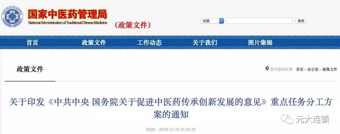 元大中医推拿理疗馆加盟店,元大中医