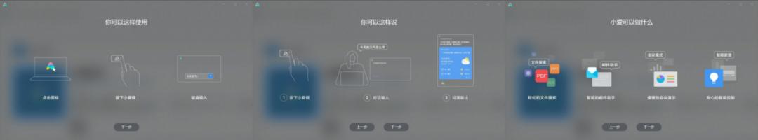 真香警告！PC端小爱同学使用指南：你值得拥有