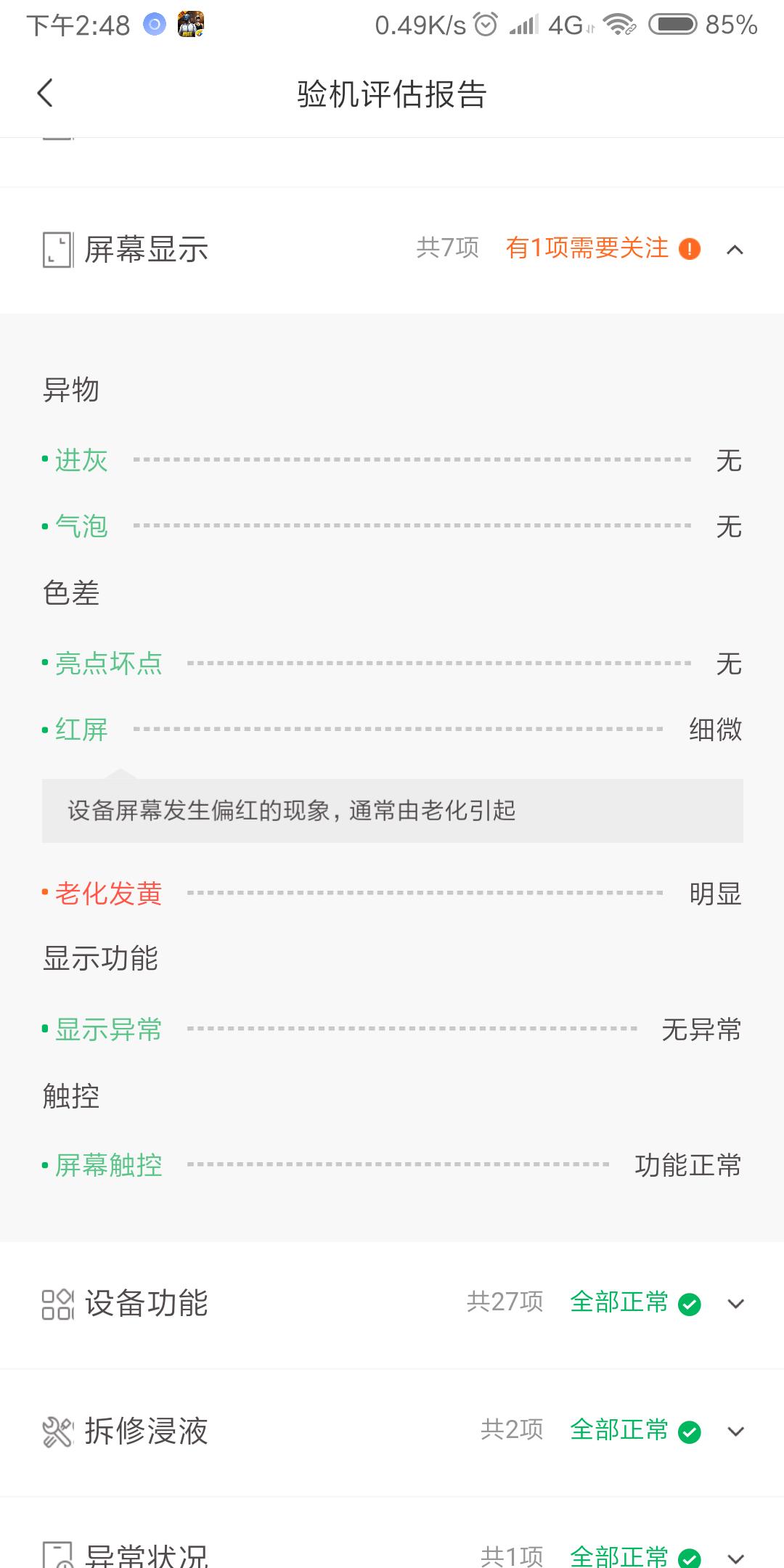 小米mix2s官网掉价,买二手的小米mix2s