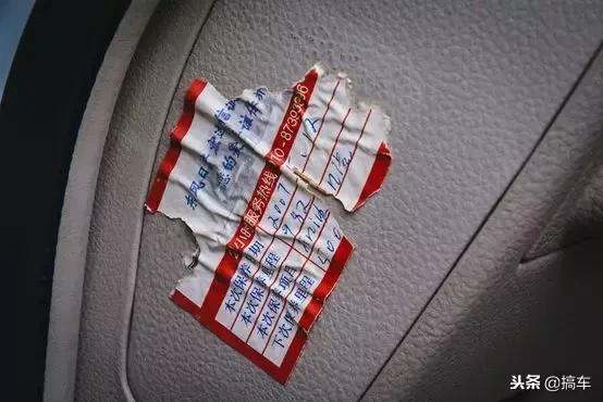 这LOW得不行的车，却陪伴俺爹11年！