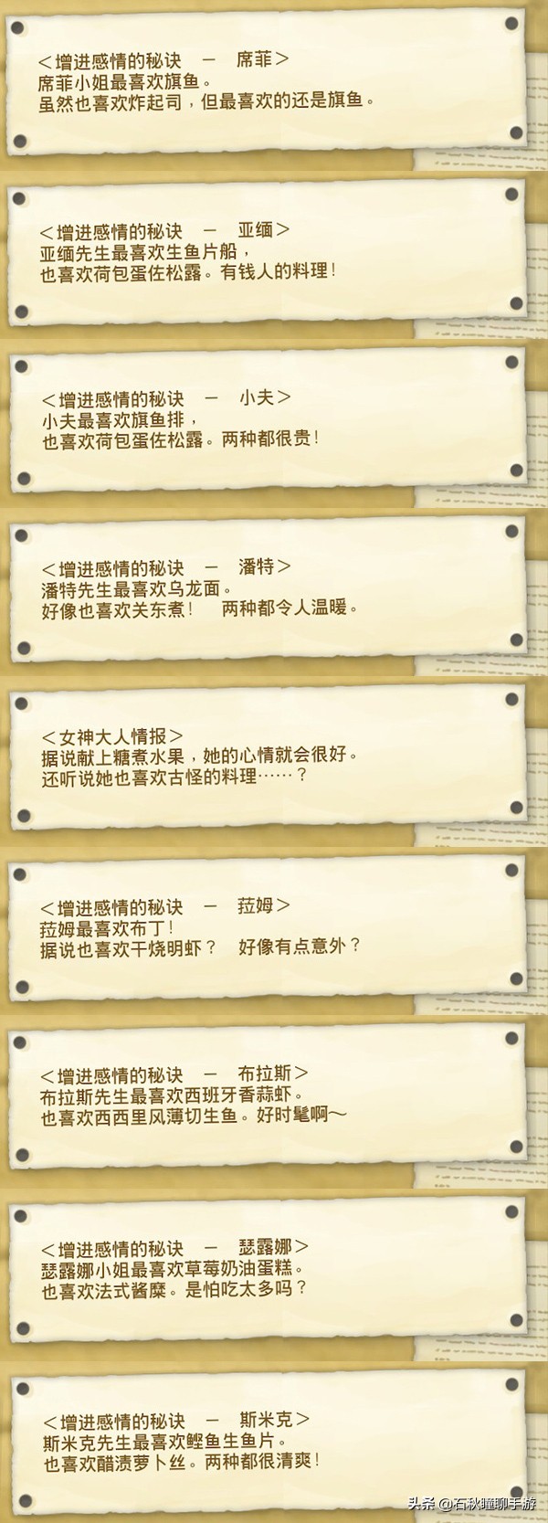 大雄的牧场物语攻略任意门,大雄的牧场物语刷子怎么得