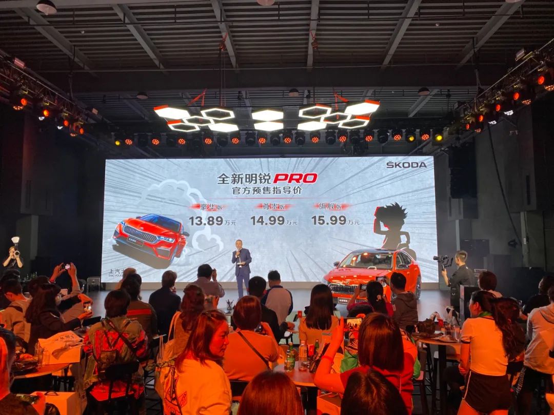 比高尔夫便宜一大截！斯柯达明锐Pro正式预售，13.89-15.99万元