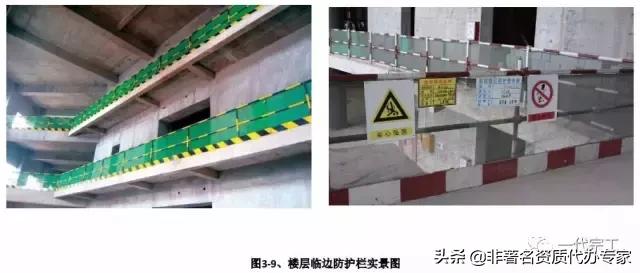 工程安全生产标准化图集,建筑施工安全生产标准化全套资料