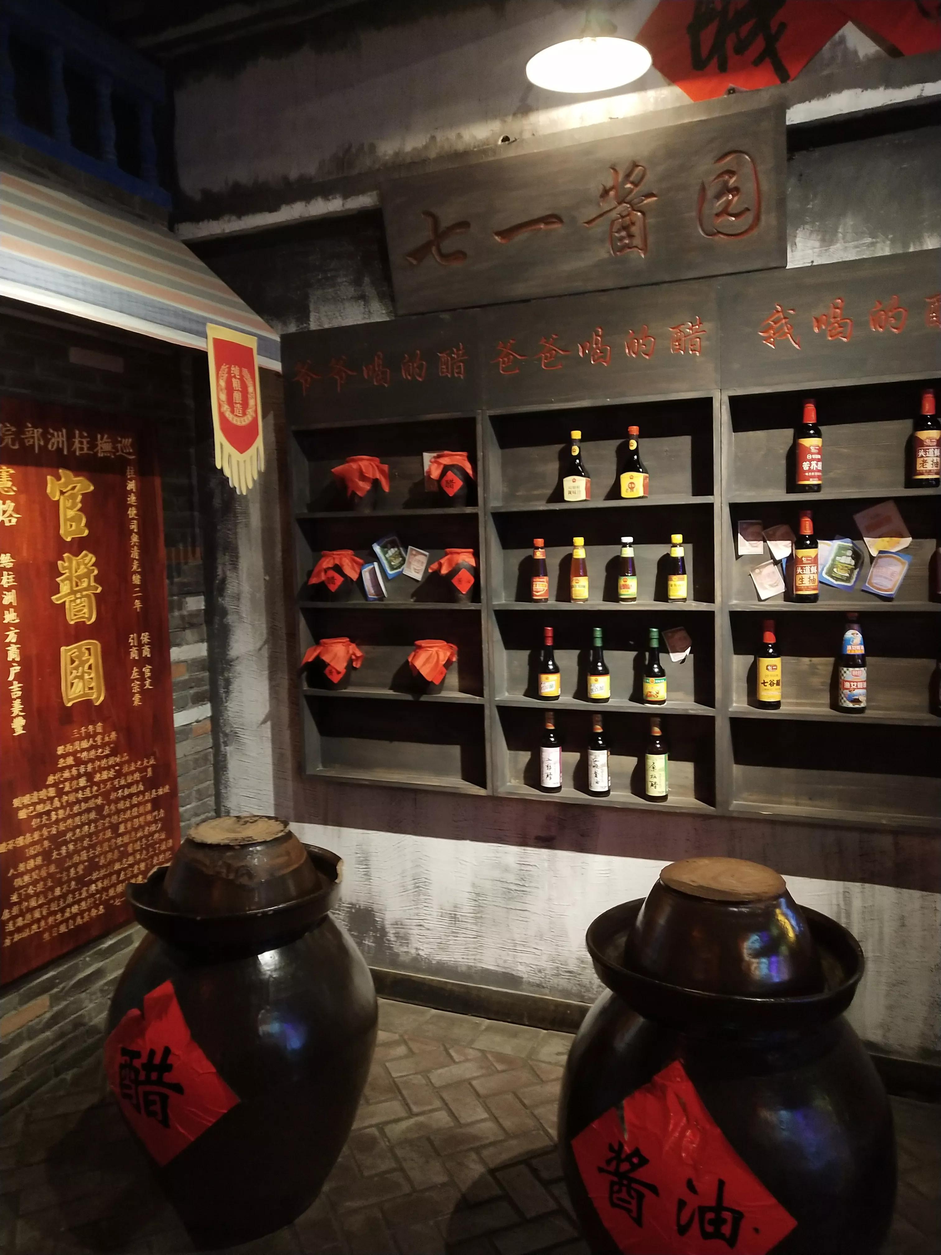 七一酱园五楼城南往事,七一酱园美食在几楼