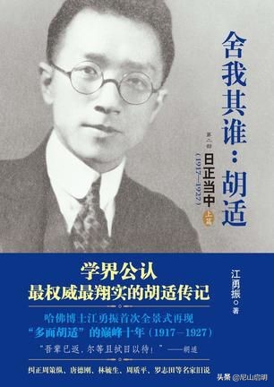 胡适白话文干不了,胡适白话文好吗