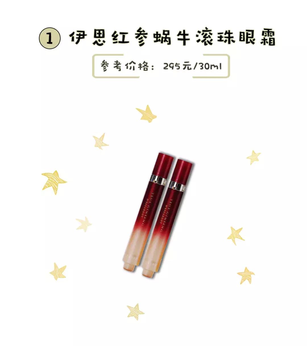 “熊猫眼”自救指南，这9款眼霜我要回购到停产！