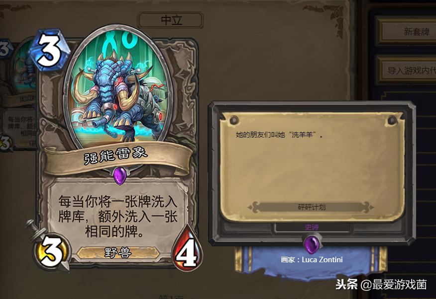 炉石传说最新胜率排行榜,炉石传说万爆卡