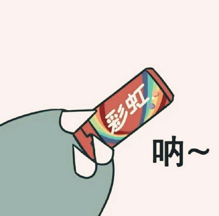 给你吃糖糖可爱表情包,给你吃大白兔糖表情包