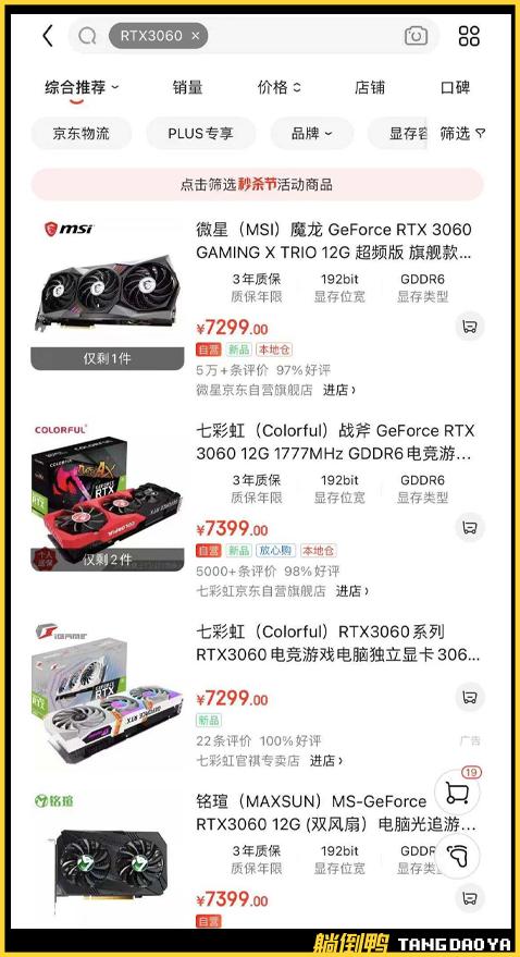 京东偷换显卡事件,京东倒卖显卡什么事件